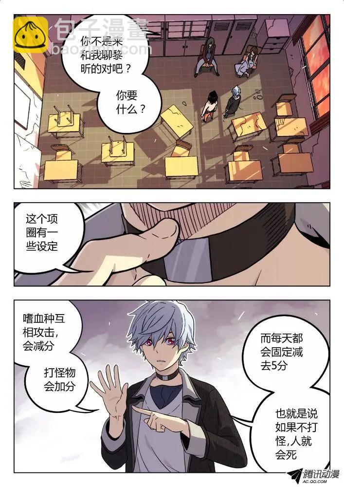 77：救丫丫-第76话