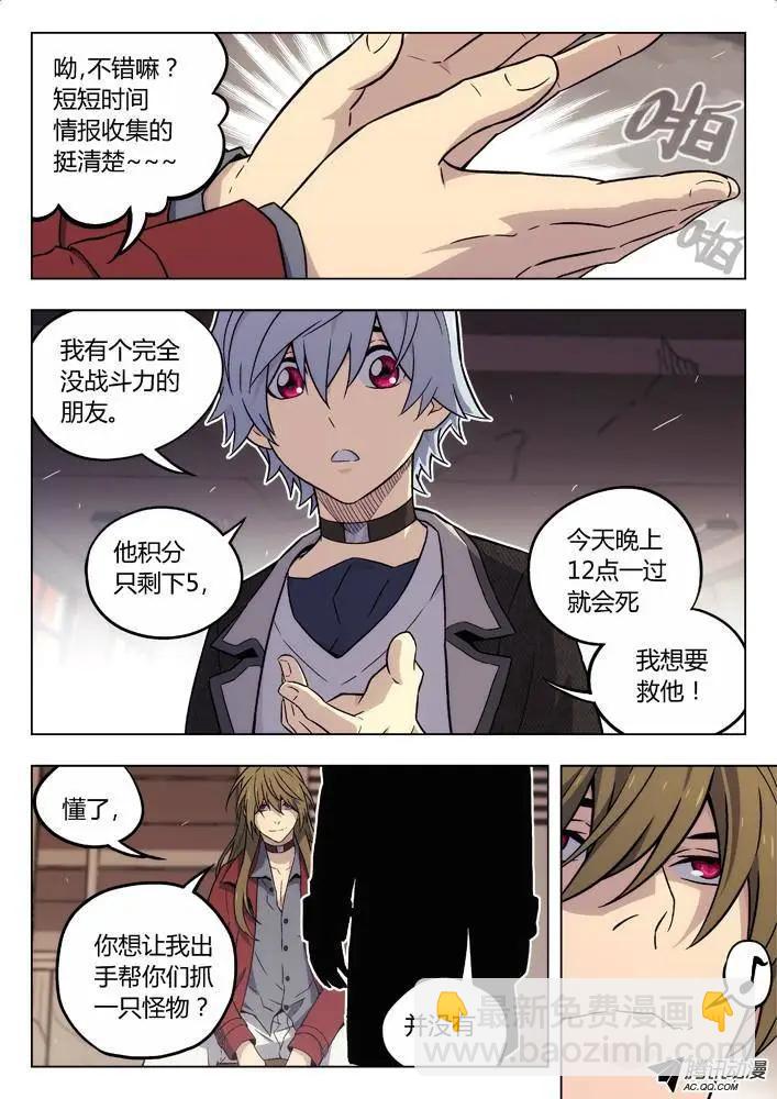 77：救丫丫-第76话