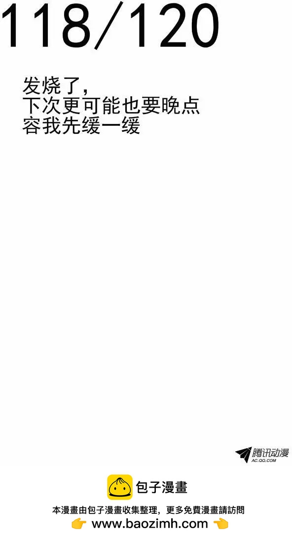 79：加入我-第78话