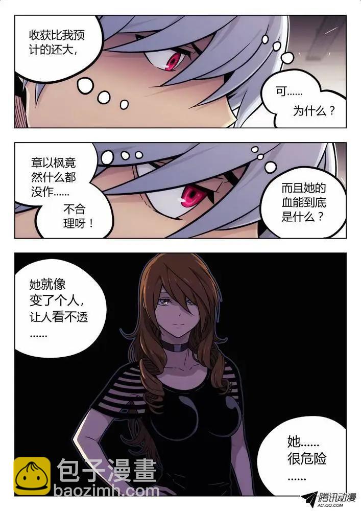 79：加入我-第78话