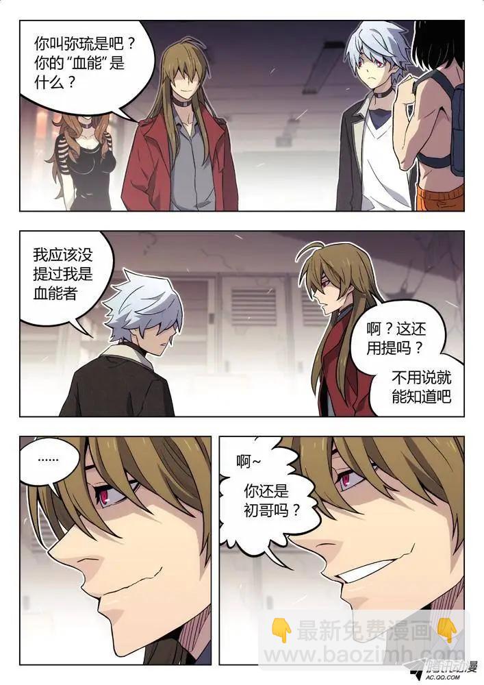 79：加入我-第78话