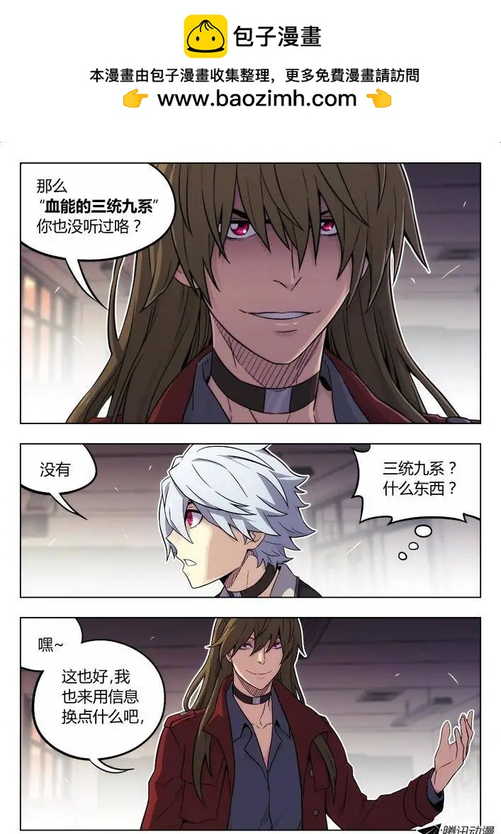 79：加入我-第78话