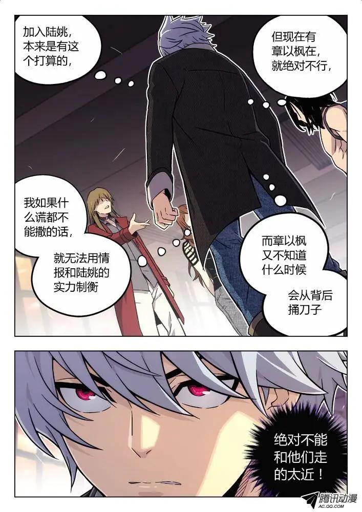 79：加入我-第78话