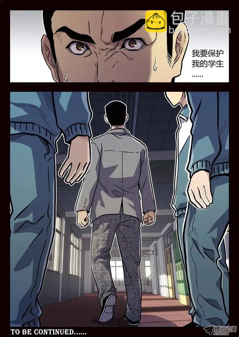 08:朋友（1）-第8话