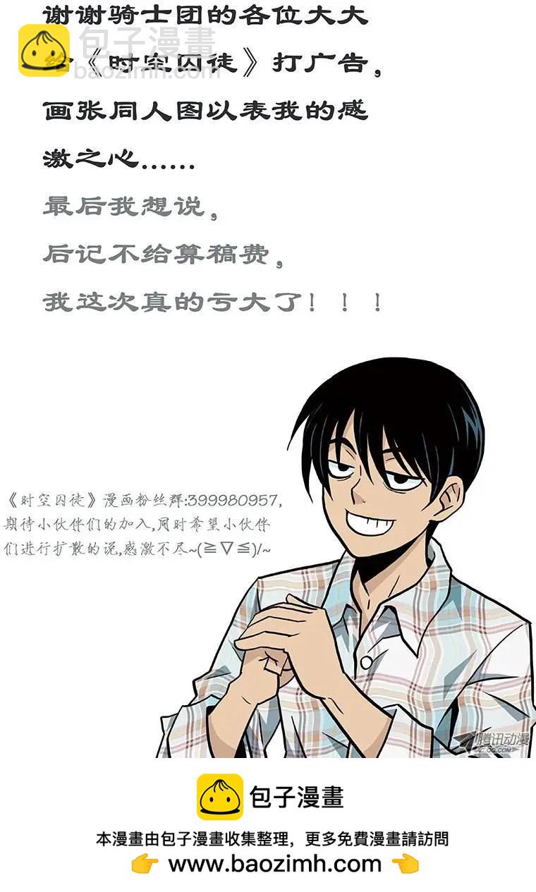 08:朋友（1）-第8话