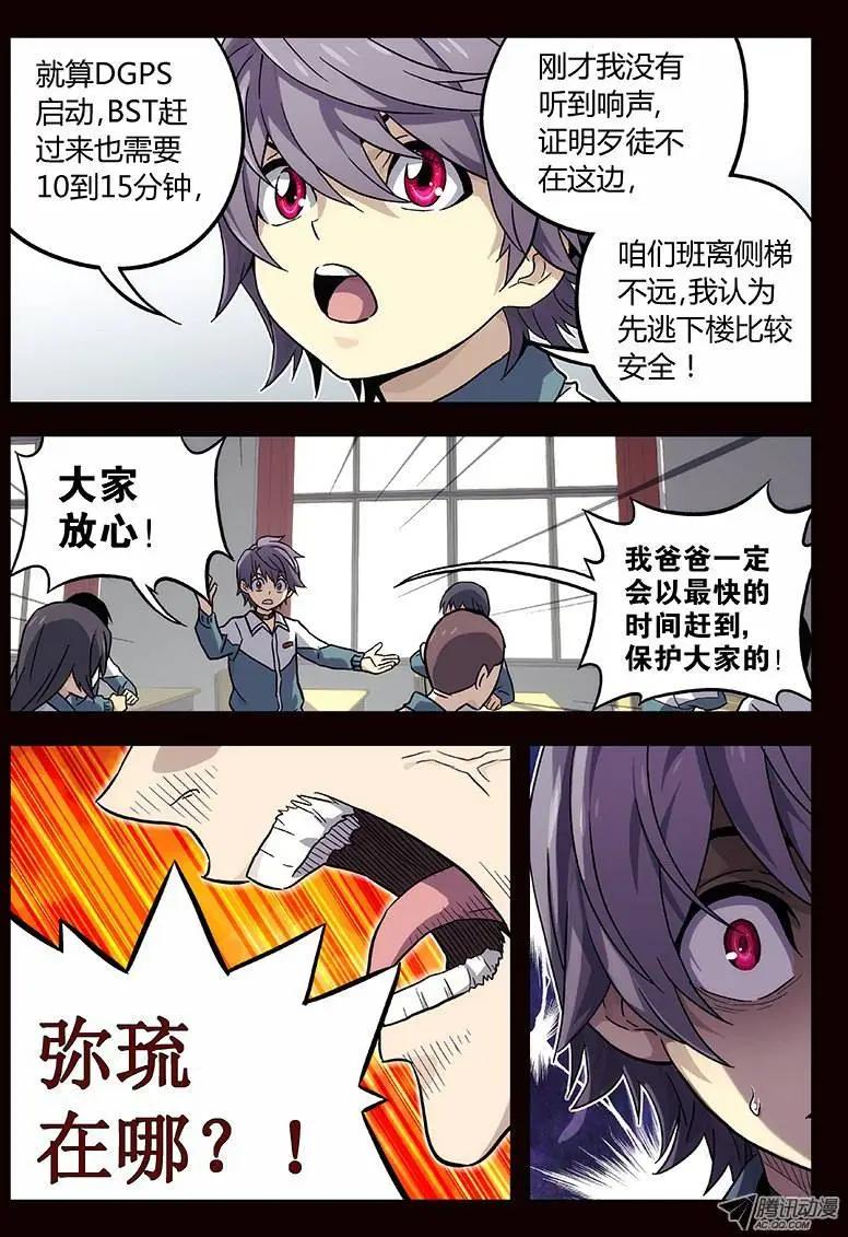 08:朋友（1）-第8话