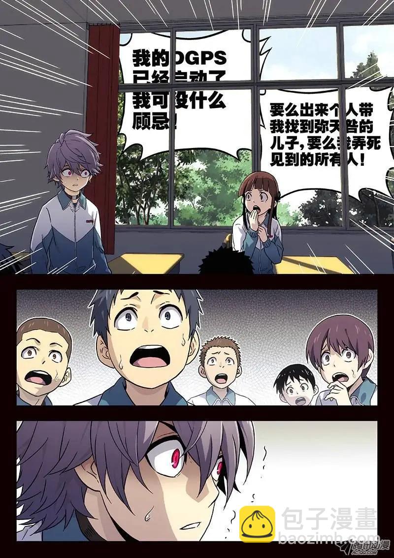 08:朋友（1）-第8话