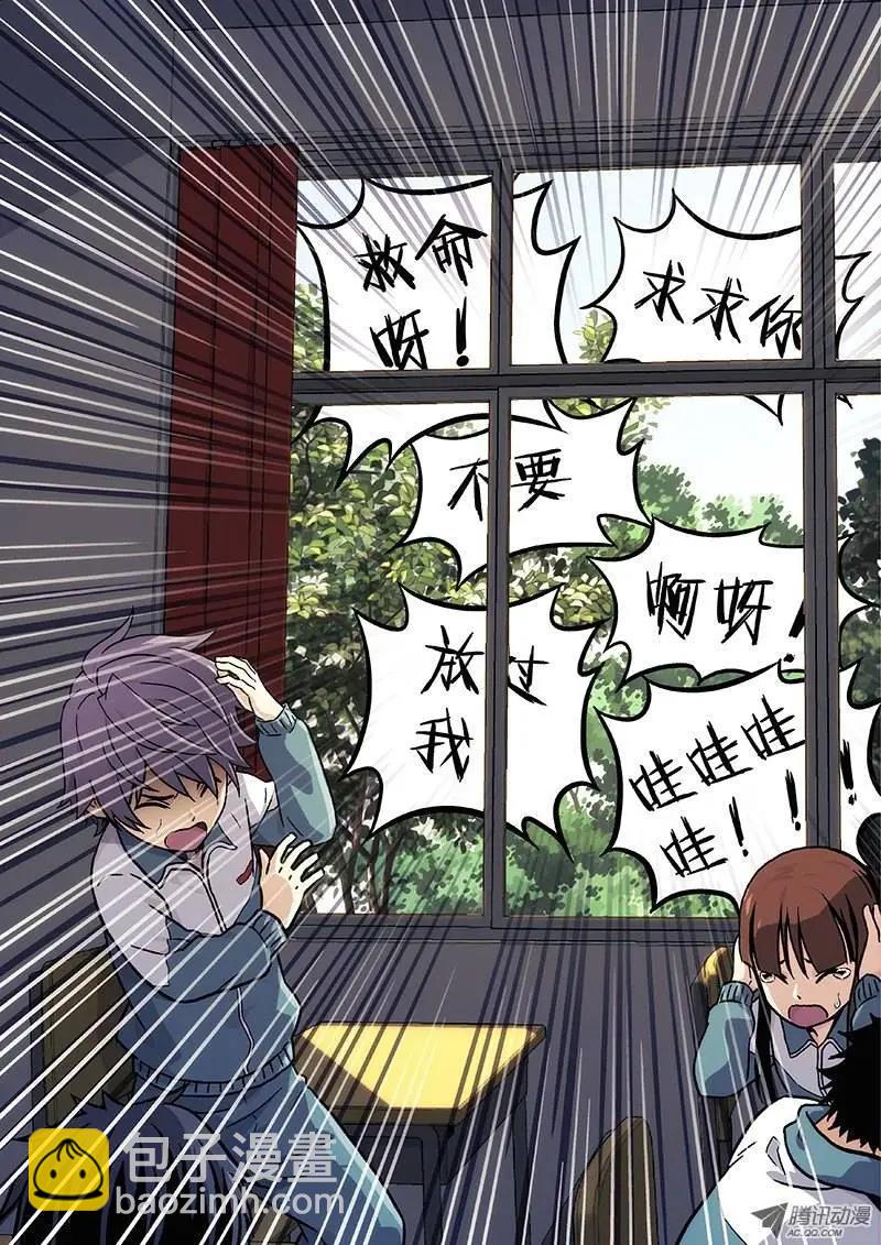 08:朋友（1）-第8话