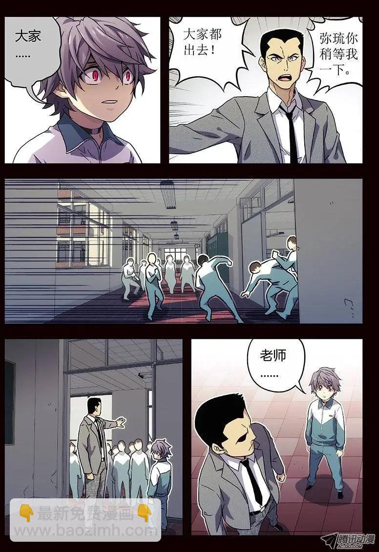 08:朋友（1）-第8话