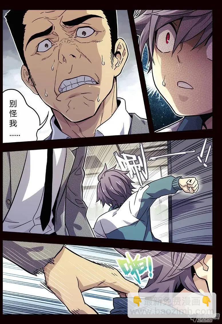 08:朋友（1）-第8话