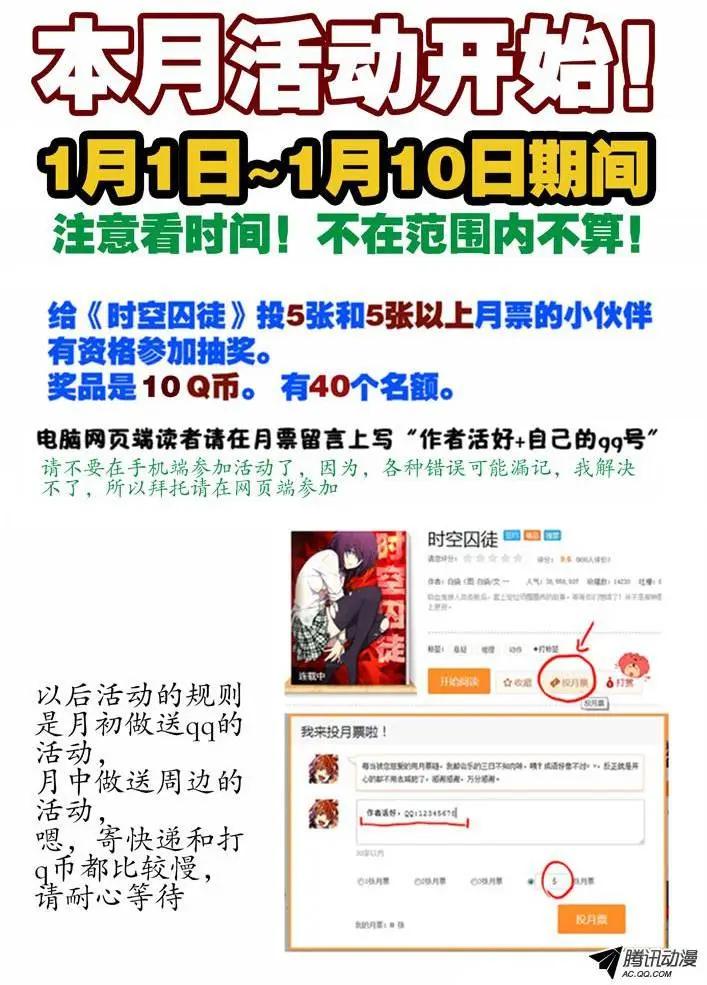 81：拒绝-第80话