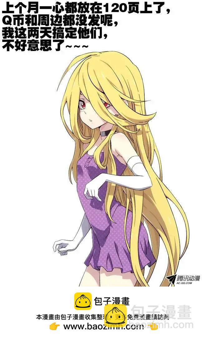 81：拒绝-第80话