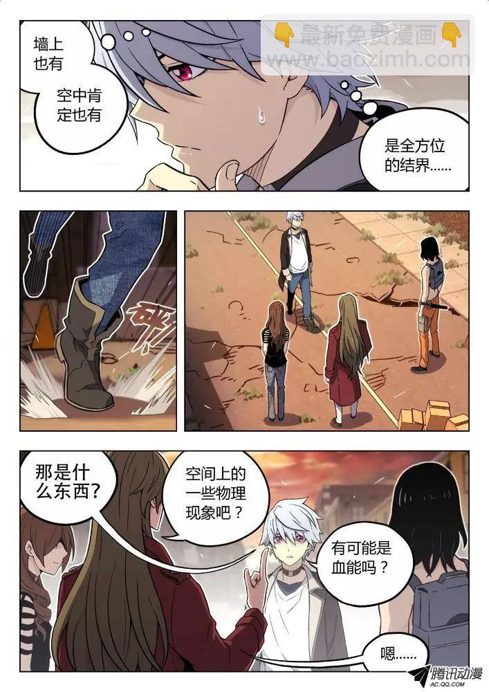 81：拒绝-第80话