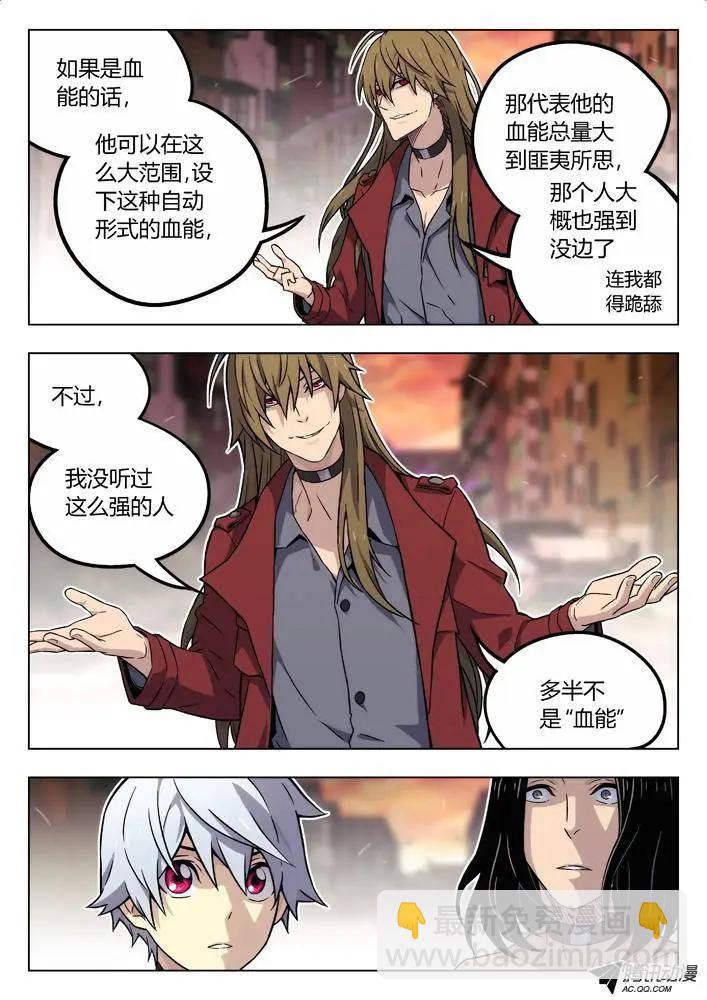 81：拒绝-第80话