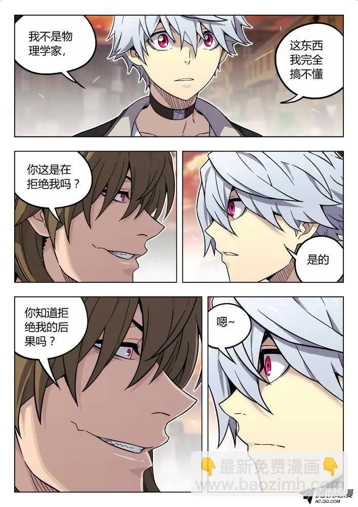 81：拒绝-第80话