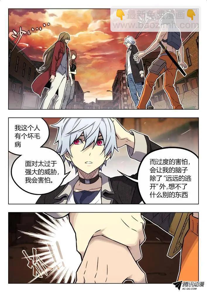 81：拒绝-第80话