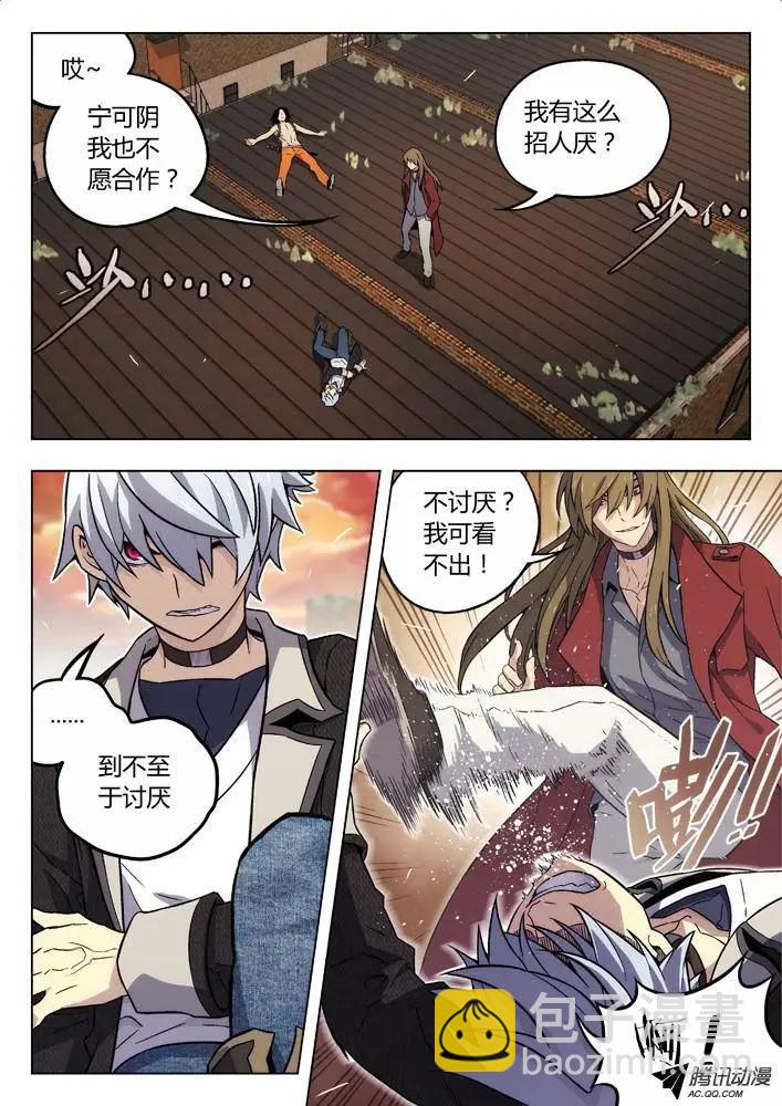 83：讨厌我？-第82话