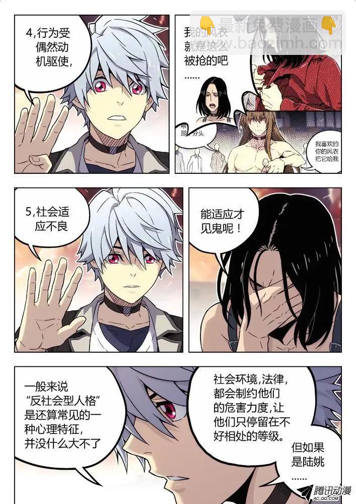 85：我计划好的-第84话