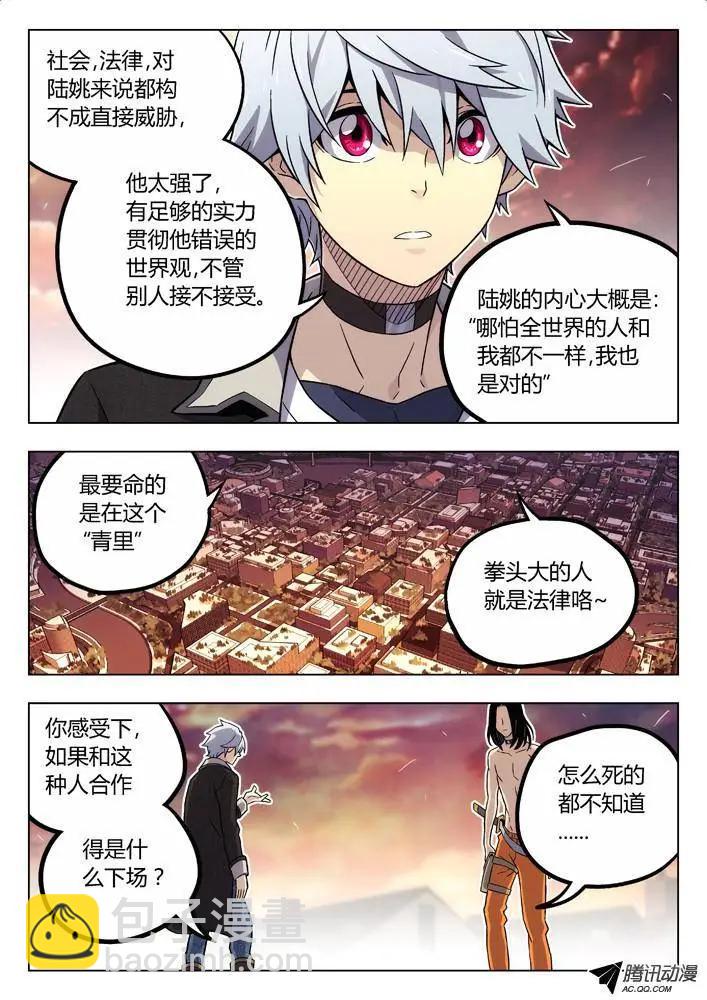 85：我计划好的-第84话