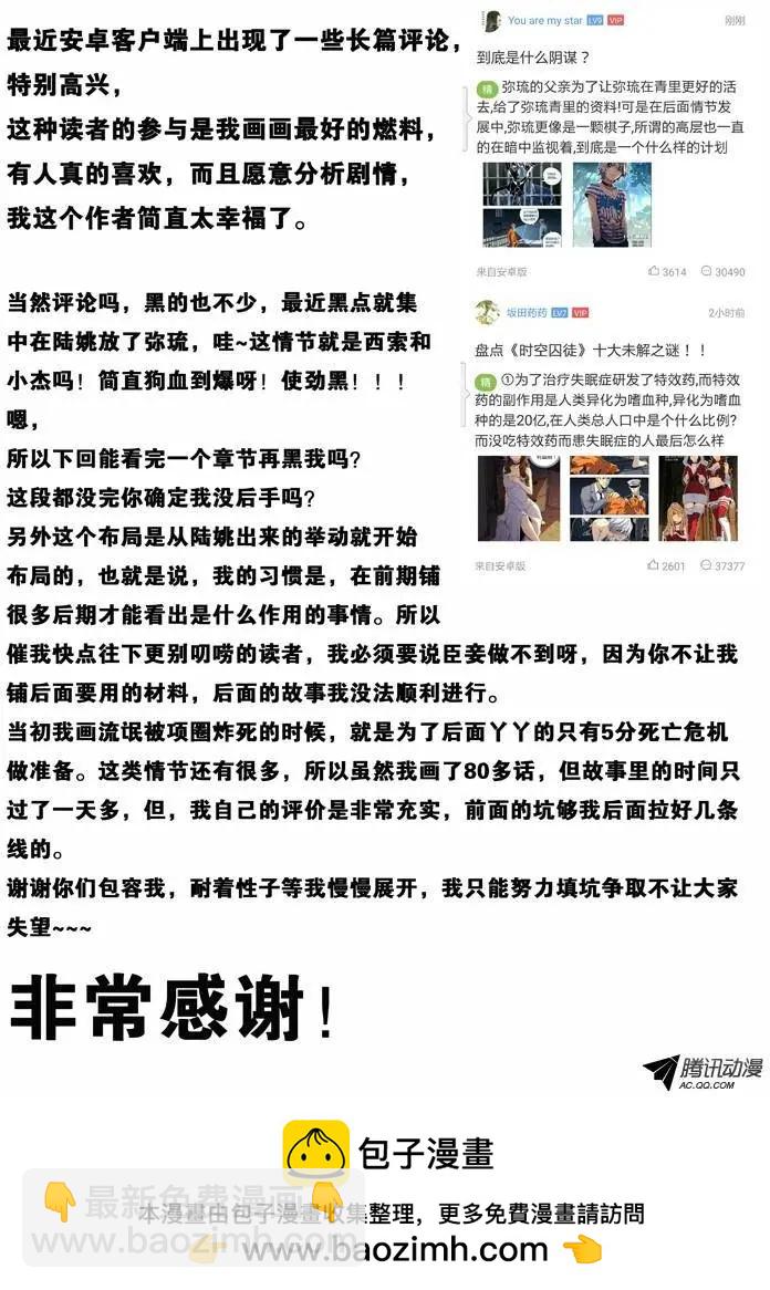 85：我计划好的-第84话