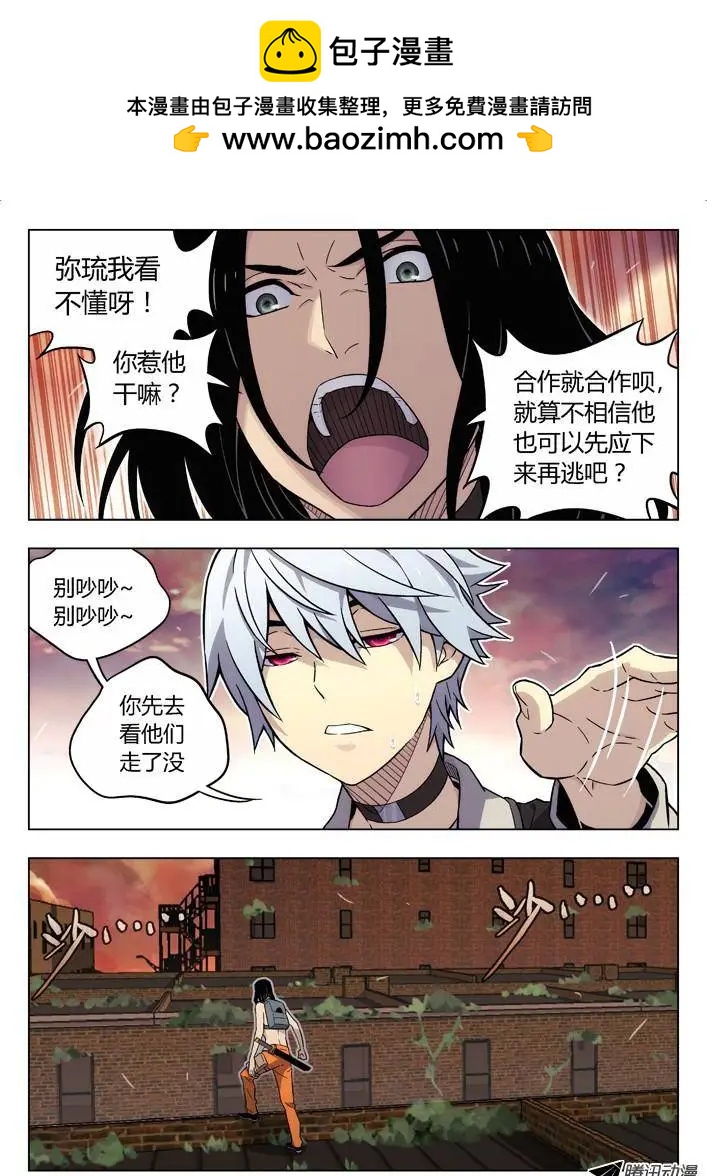 85：我计划好的-第84话