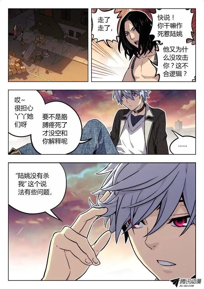 85：我计划好的-第84话