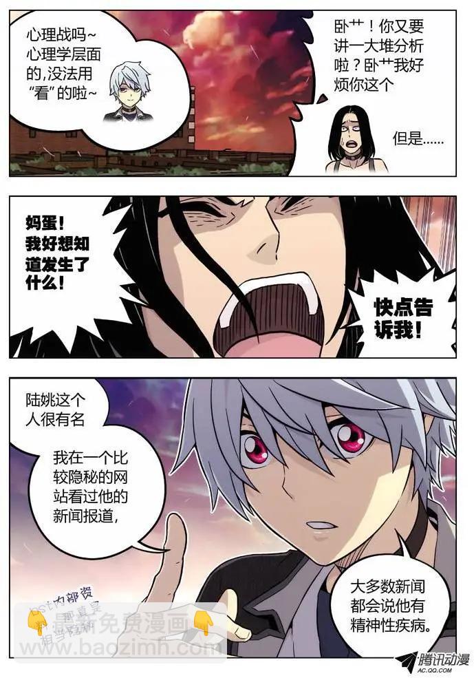 85：我计划好的-第84话