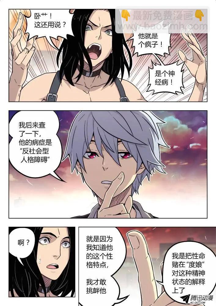 85：我计划好的-第84话