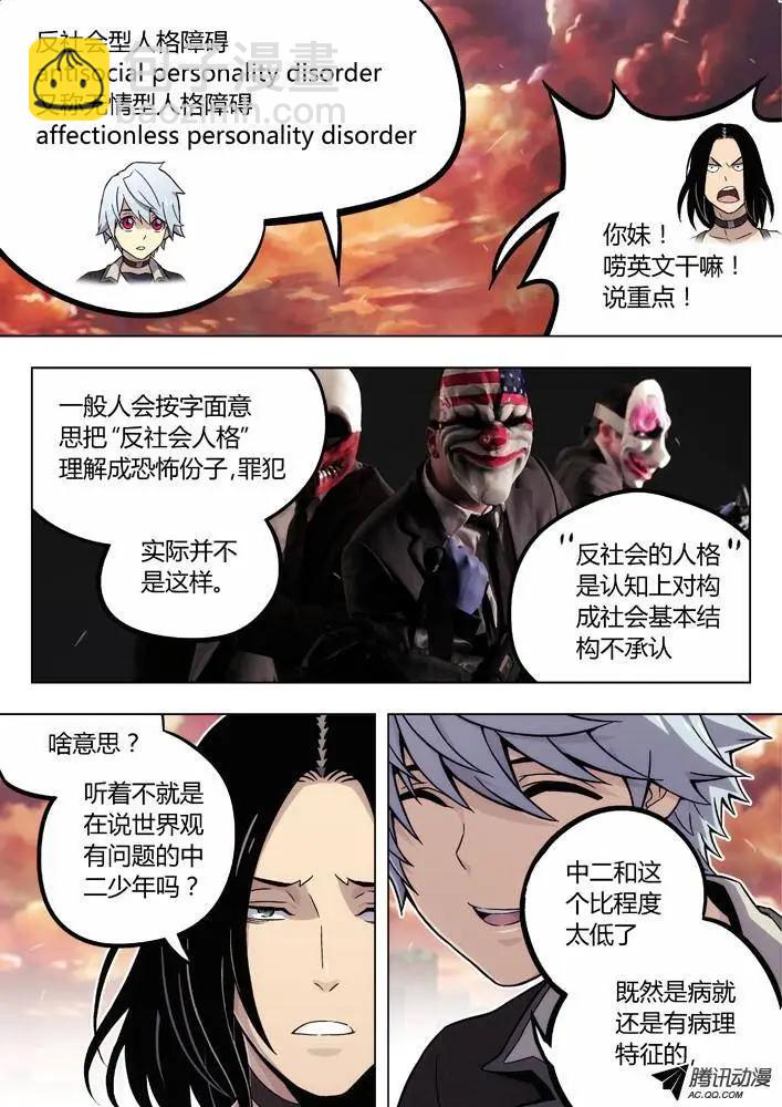 85：我计划好的-第84话