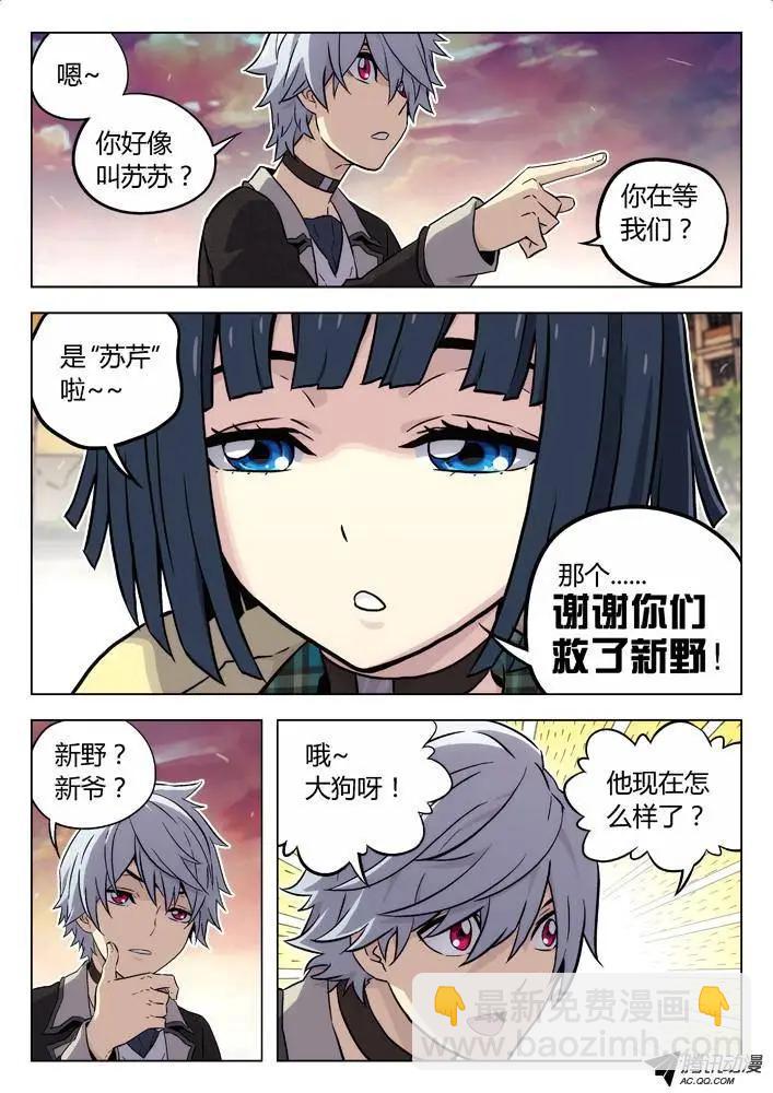 87：解读真实的谎言-第86话