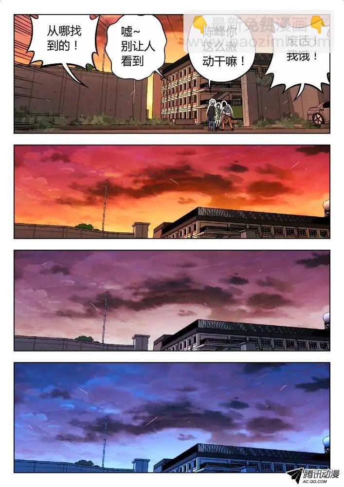 87：解读真实的谎言-第86话