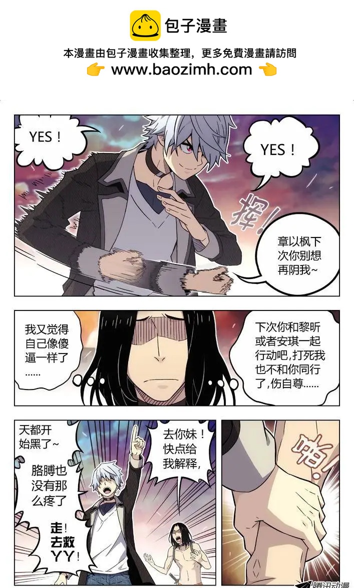 87：解读真实的谎言-第86话