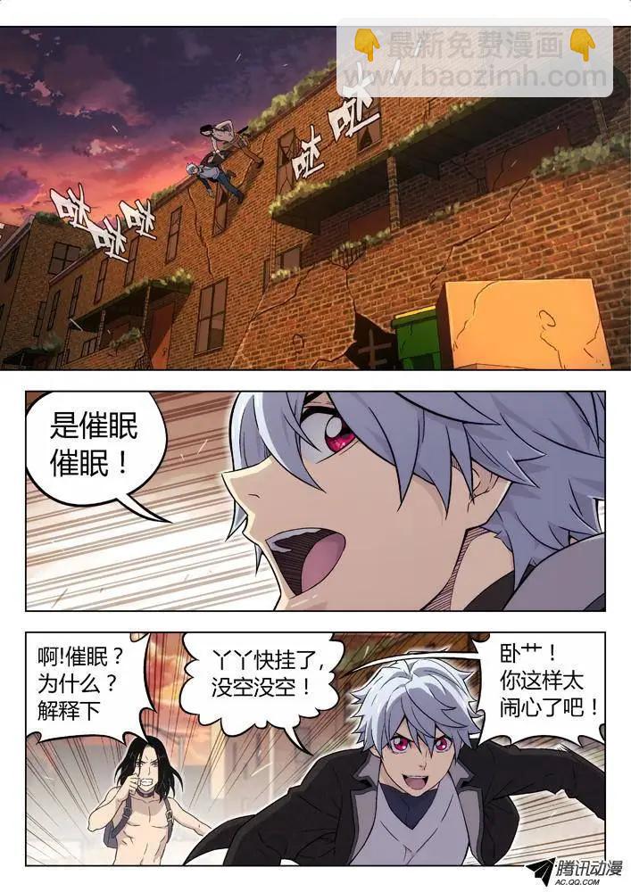 87：解读真实的谎言-第86话