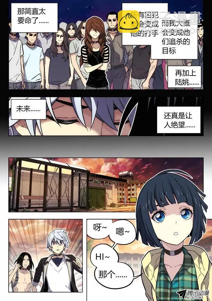 87：解读真实的谎言-第86话