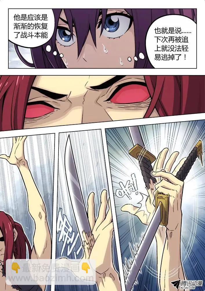 89：突如其来-第88话