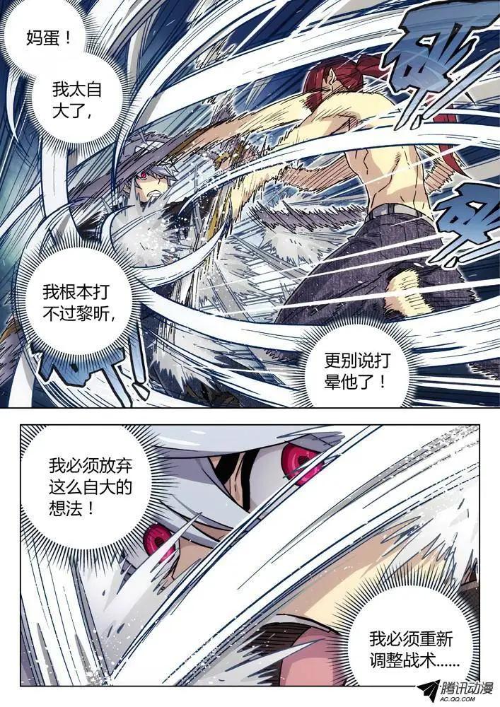 93：只能杀了他-第92话