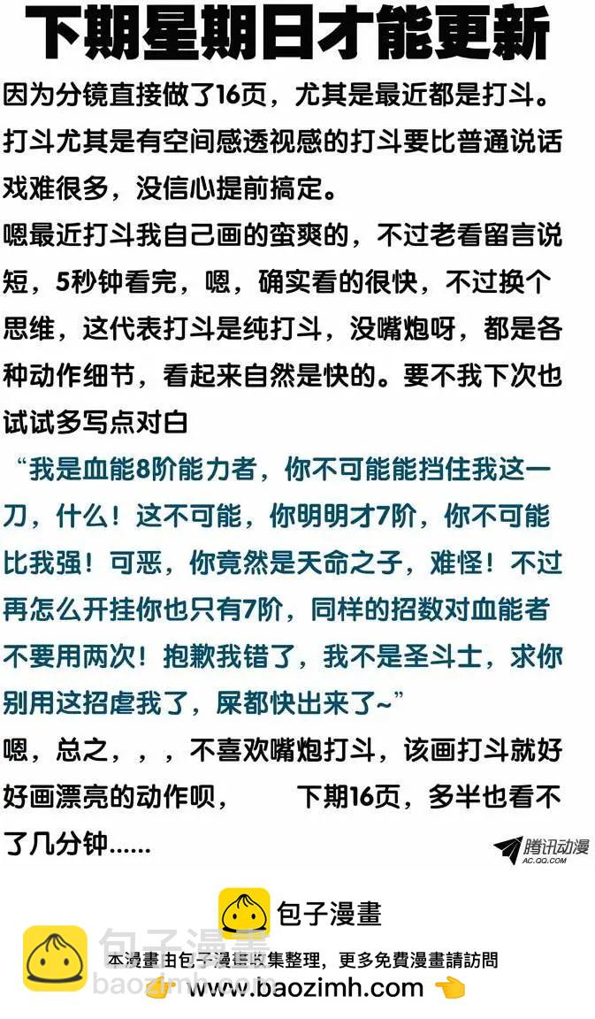 93：只能杀了他-第92话