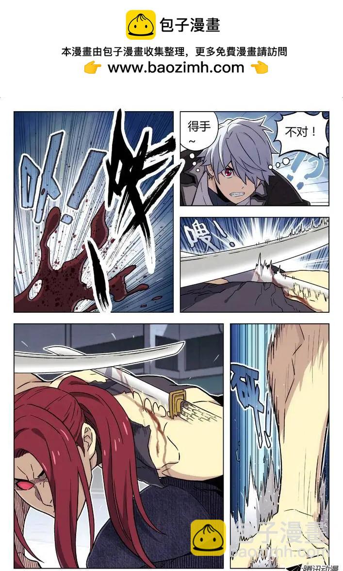 93：只能杀了他-第92话