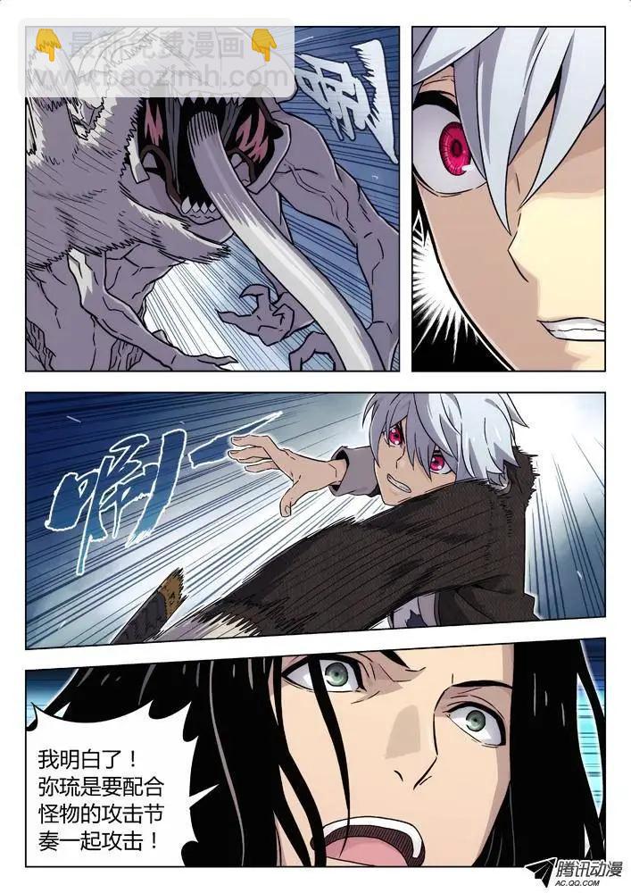 93：只能杀了他-第92话