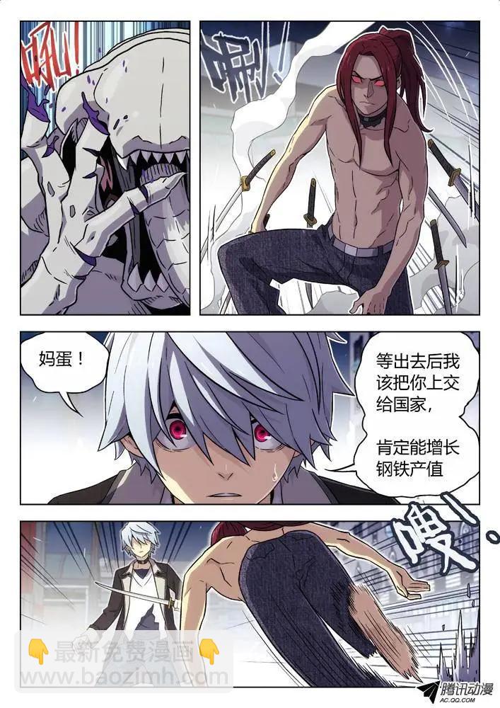 93：只能杀了他-第92话