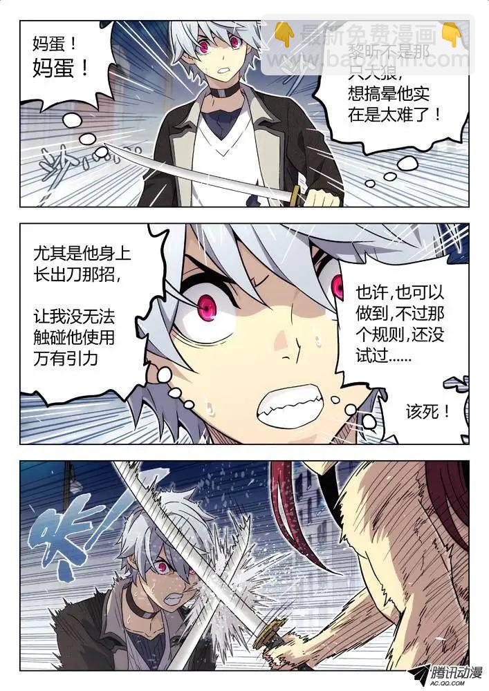 93：只能杀了他-第92话