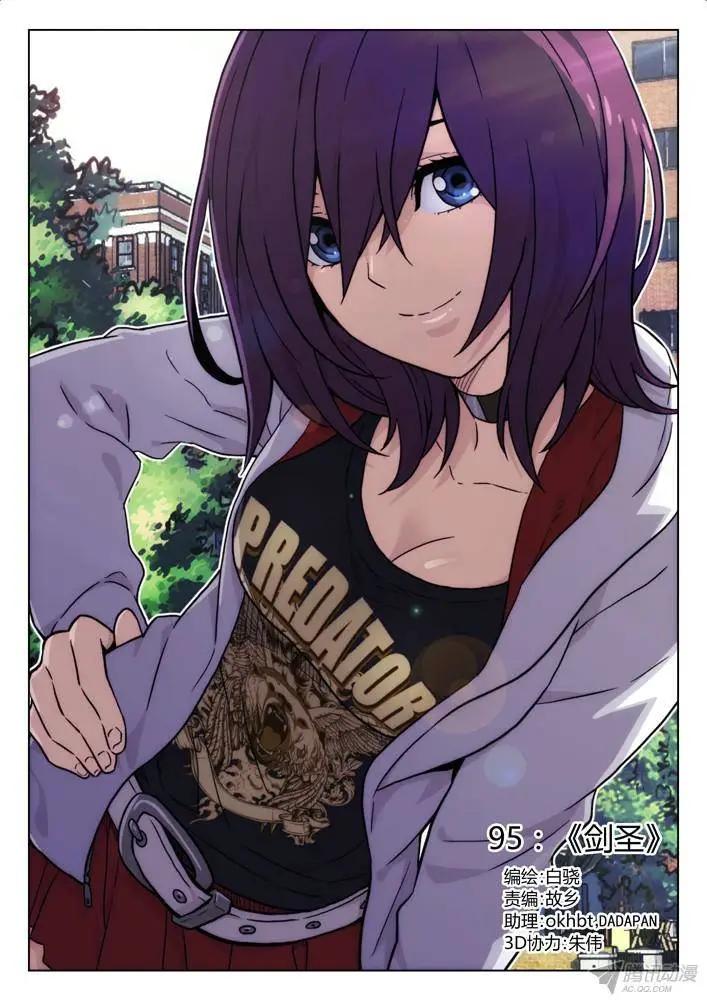 95：剑圣-第94话