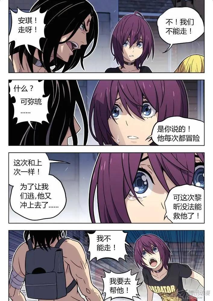 95：剑圣-第94话