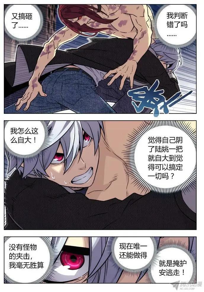 95：剑圣-第94话