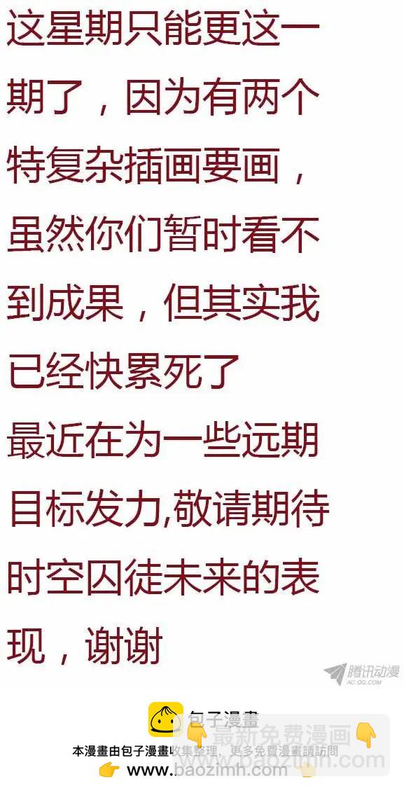 95：剑圣-第94话