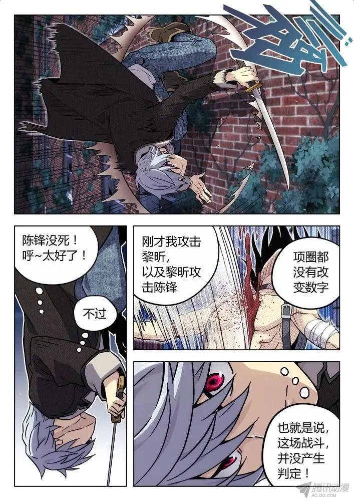 95：剑圣-第94话