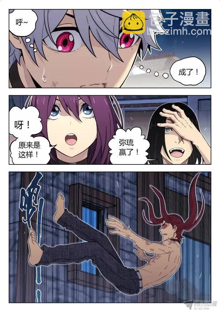 97：摔！-第96话