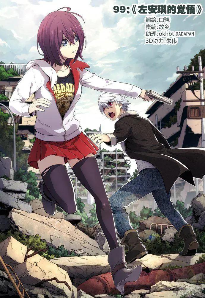 99：左安琪的觉悟-第98话