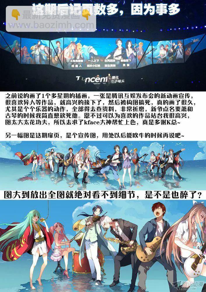 99：左安琪的觉悟-第98话