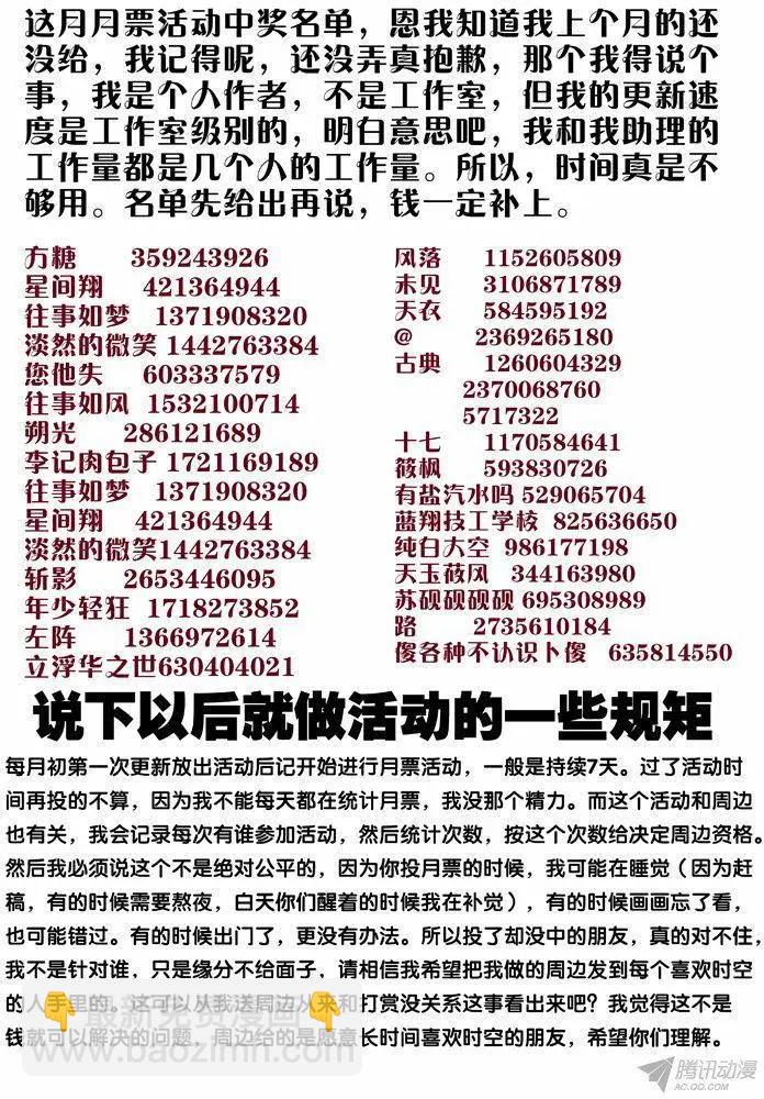 99：左安琪的觉悟-第98话